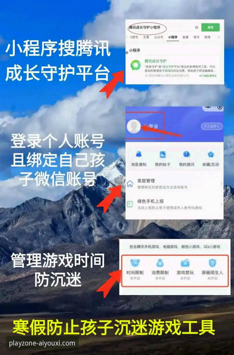 爱游戏平台登录与使用全攻略：从官网入口到账号管理的实用指南