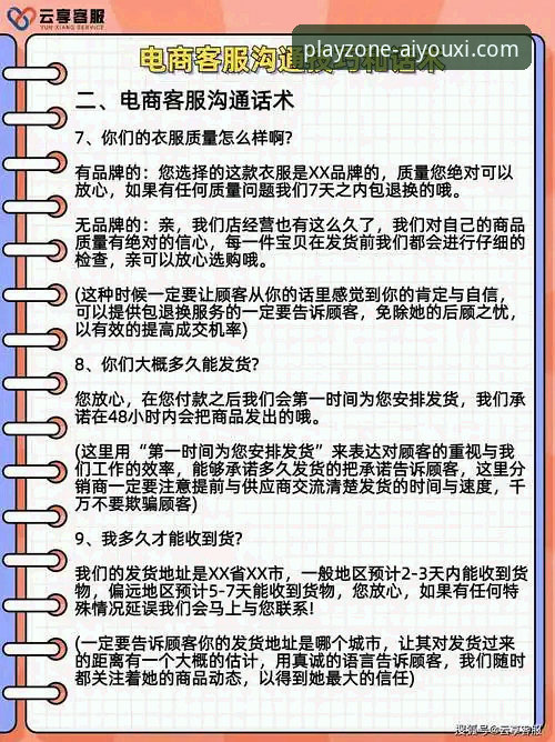 爱游戏客服联系功能实用指南——新手必备的求助技巧与操作详解