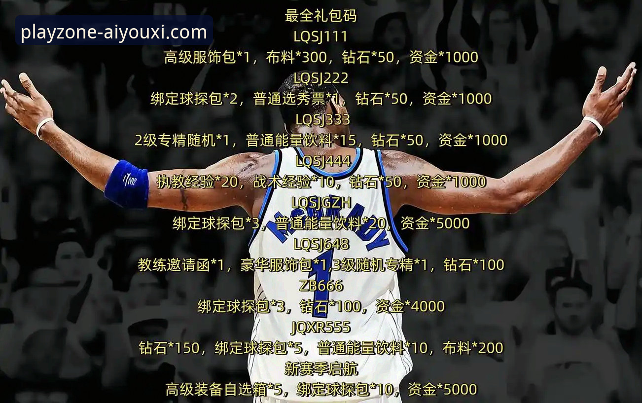如何通过爱游戏平台，深度解析一场NBA的得分盛宴？