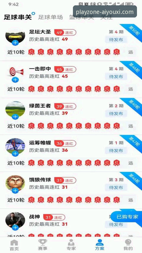 资深玩家亲授：从官网入口到畅玩，一份全面的爱游戏平台使用心得
