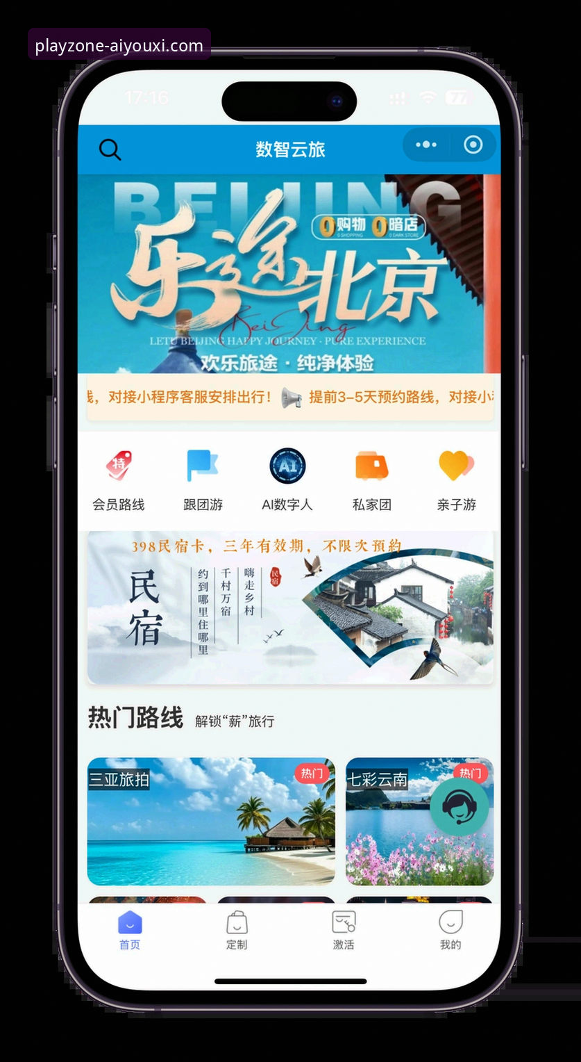 爱游戏平台官网登录入口与APP下载全面解析：新手一站式指南